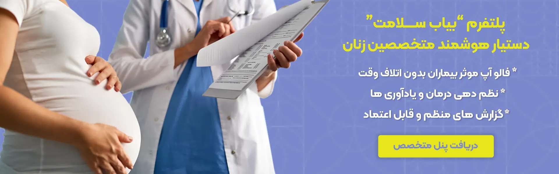 مشاوره پزشکی