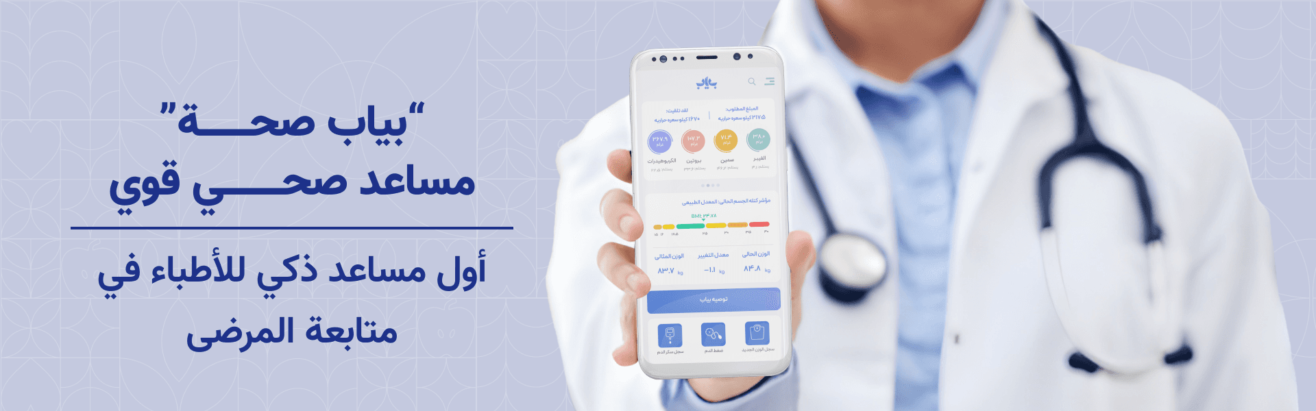 BeeaaB HealtH