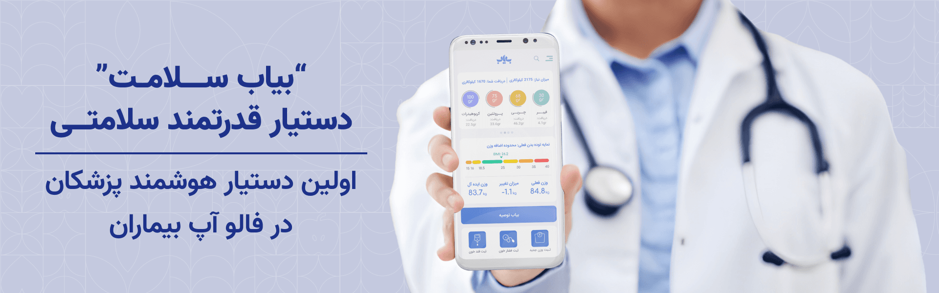 BeeaaB HealtH