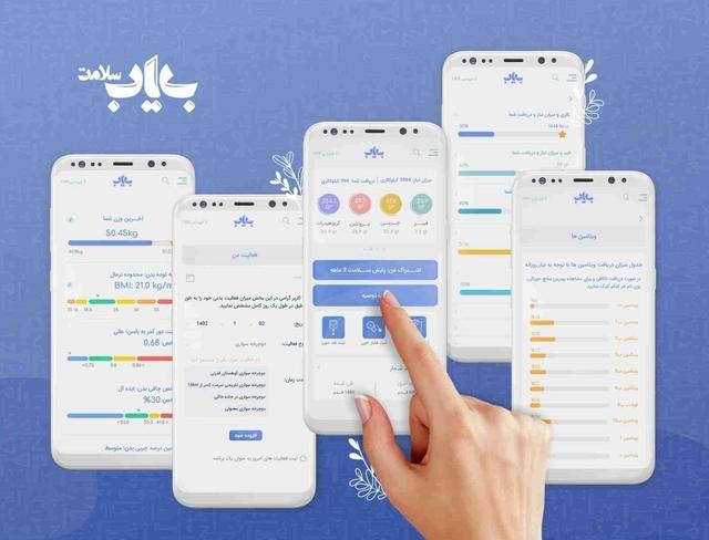 "بیاب سلامت" هوش مصنوعی پیشرو در سبک زندگی سلامت