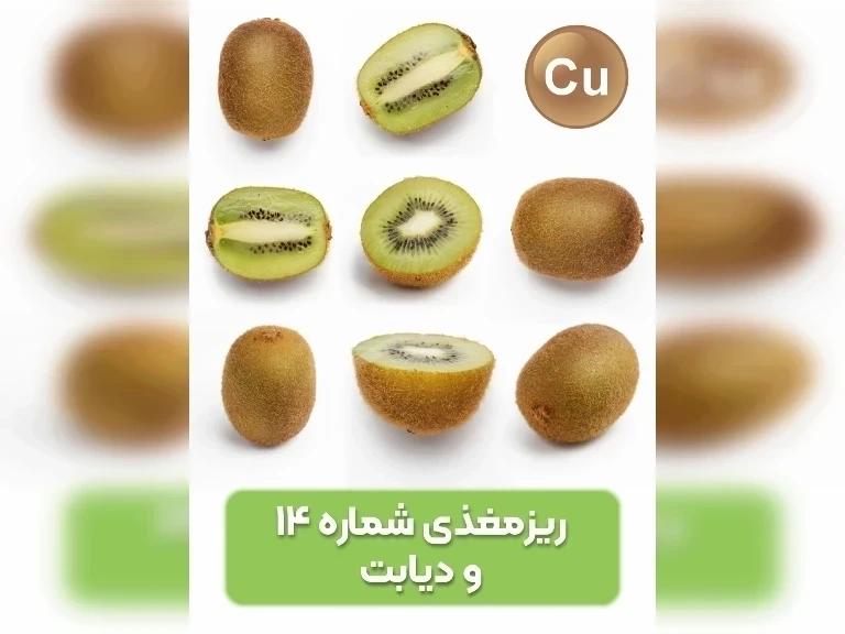 خوبی‌ها و بدی‌های عنصر مس برای دیابتی‌ ها