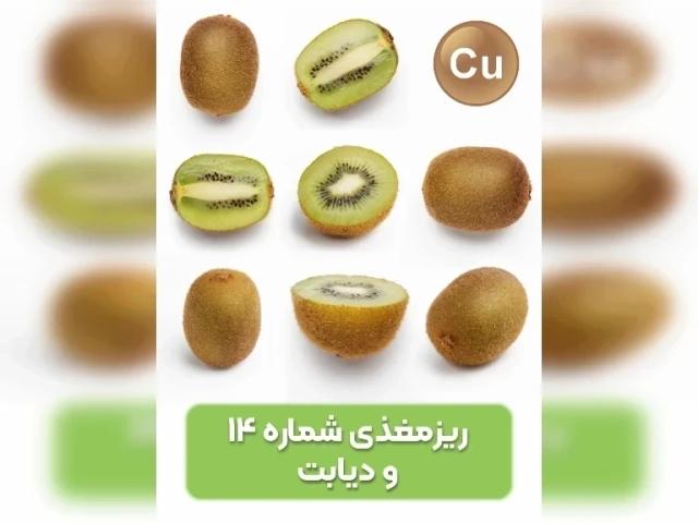 خوبی‌ها و بدی‌های عنصر مس برای دیابتی‌ ها