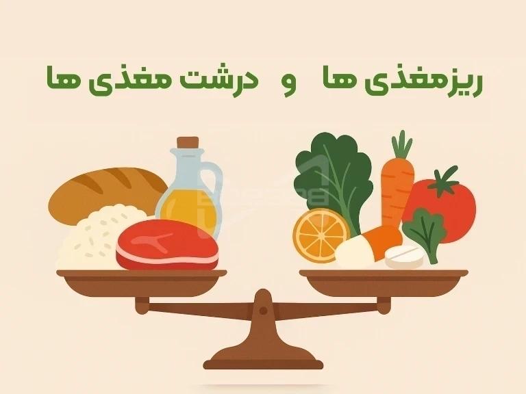 تعادل ریزمغذی‌ها و درشت‌مغذی‌ها؛ اساس تغذیه سالم