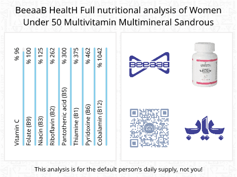 بياب تحلیل المغذيات الكامل Women Under 50 Multivitamin Multimineral Sandrous