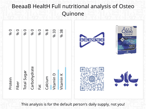 بياب تحلیل المغذيات الكامل Osteo Quinone