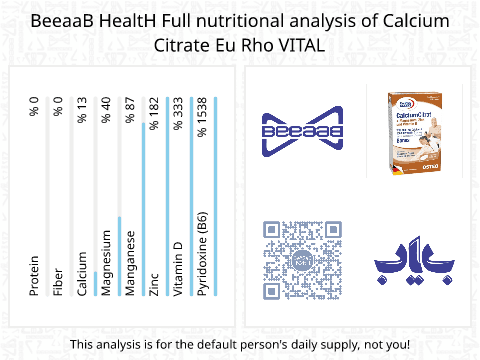 بياب تحلیل المغذيات الكامل Calcium Citrate Eu Rho VITAL