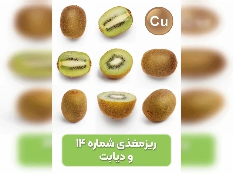 خوبی‌ها و بدی‌های عنصر مس برای دیابتی‌ ها