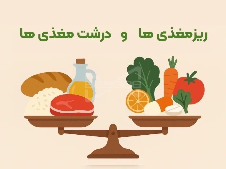 تعادل ریزمغذی‌ها و درشت‌مغذی‌ها؛ اساس تغذیه سالم